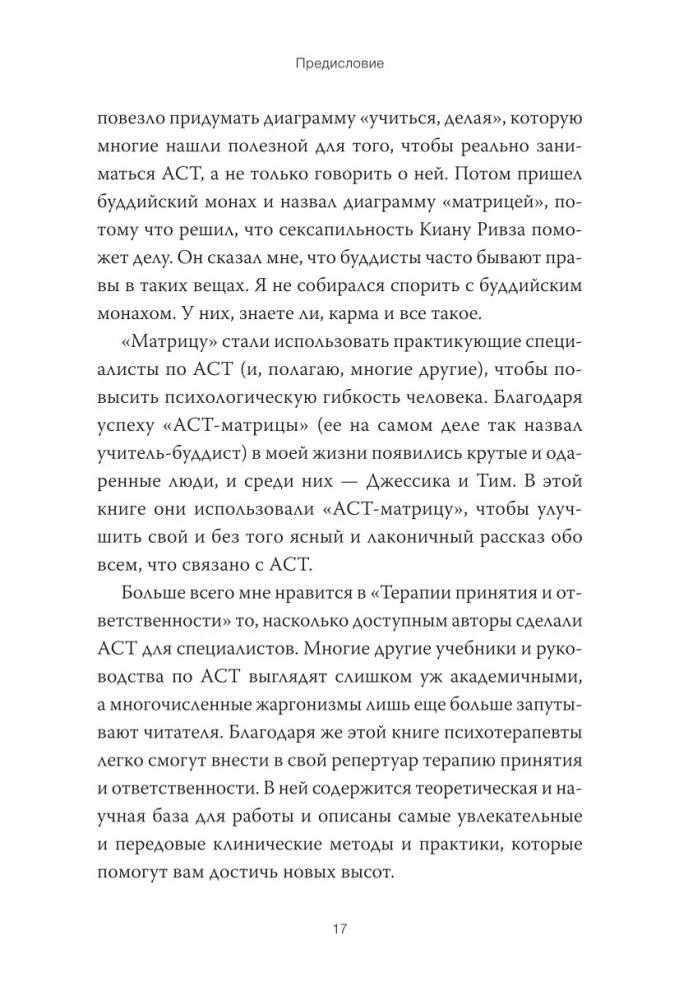 Terapia akceptacji i odpowiedzialności. Kompleksowy przewodnik po ACT dla praktyków